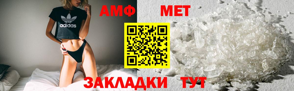Амфетамин 97%  Вход с VPN  Гатчина 