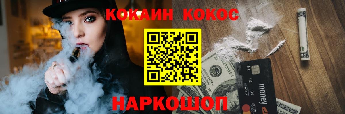 КОКАИН  Вход с VPN  купить   Гатчина  Кокаин 97%  Cocaine VHQ 