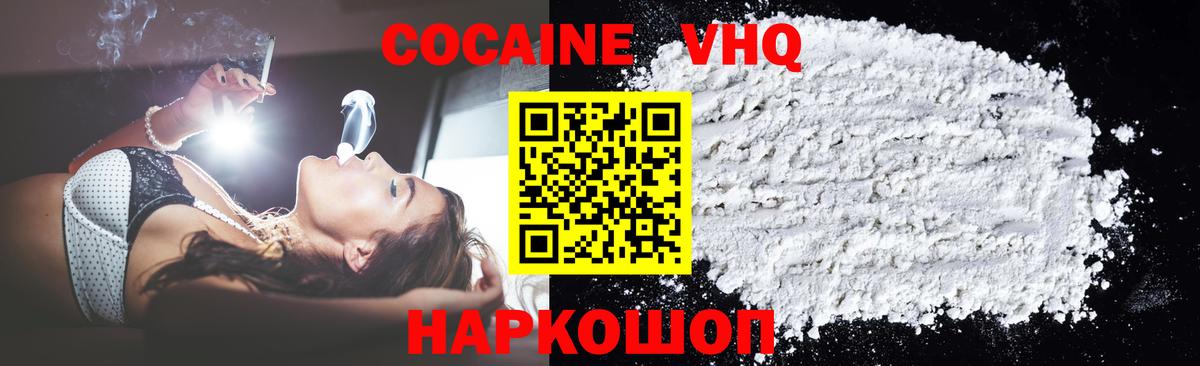 Cocaine FishScale Гатчина