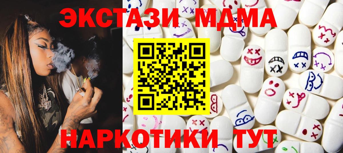 ЭКСТАЗИ 280мг  Вход с VPN  ЭКСТАЗИ VHQ  Экстази  Гатчина 