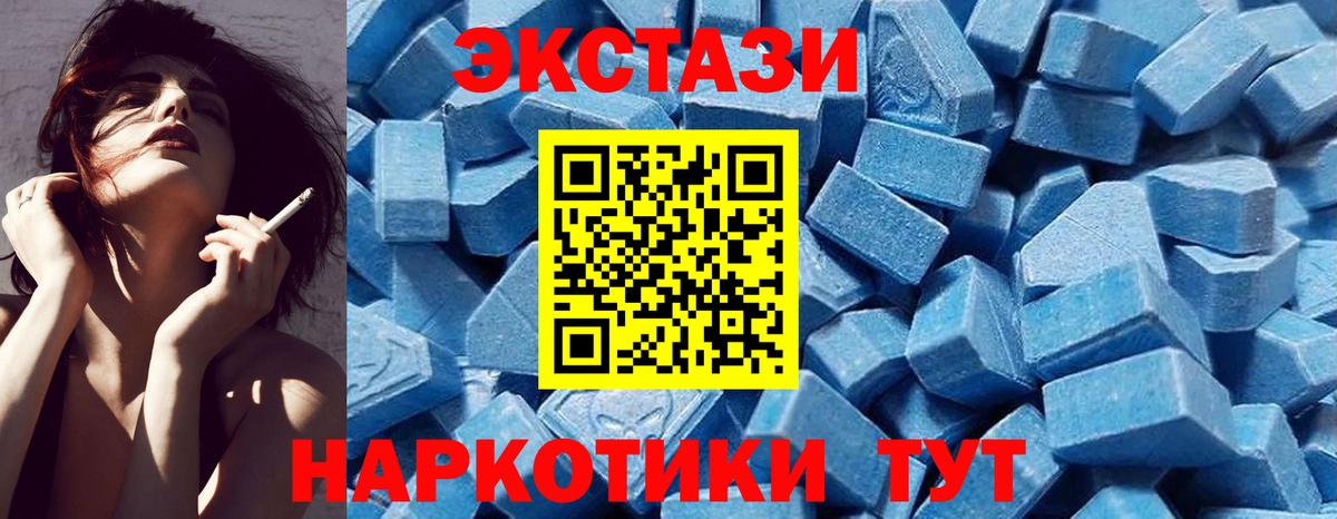 Ecstasy диски Гатчина