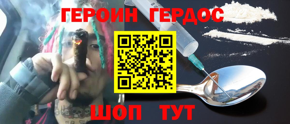 Гатчина  Героин Афган  Вход с VPN 