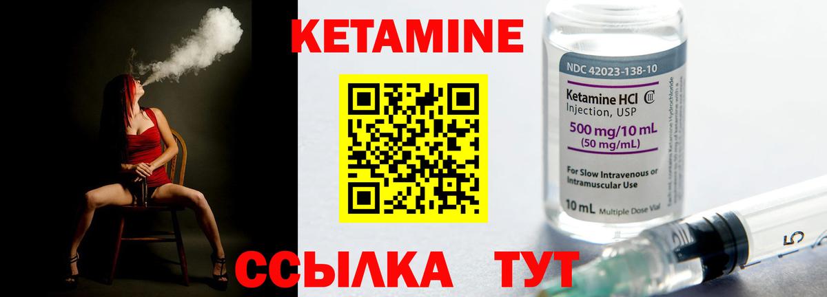 КЕТАМИН ketamine  Вход с VPN  Гатчина  КЕТАМИН ketamine 