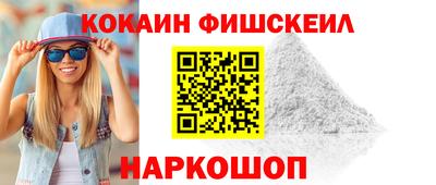кокаин премиум Комсомольск-на-Амуре