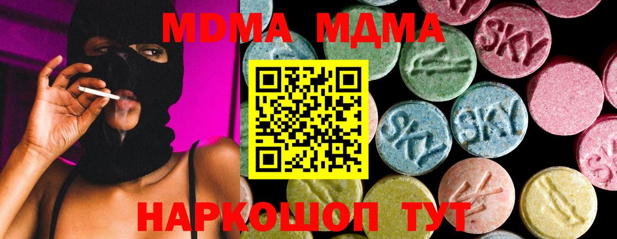 МДМА Molly  Вход с VPN  МДМА  Гатчина 
