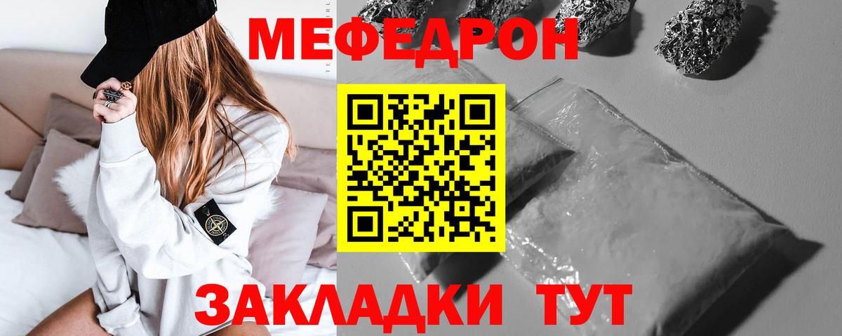 Гатчина  Мефедрон  Вход с VPN  МЯУ-МЯУ мяу мяу  МЕФ 4 MMC 