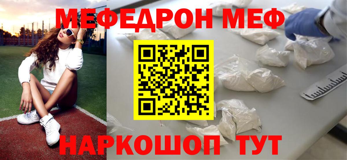 Меф  Гатчина
