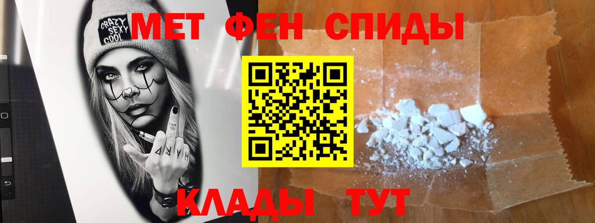 МЕТАМФЕТАМИН винт Гатчина