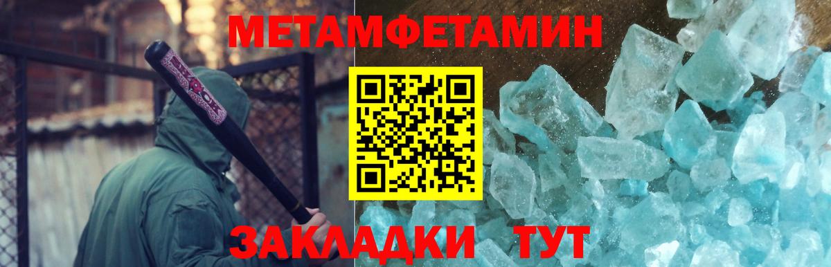 Метамфетамин витя  Вход с VPN  Гатчина 