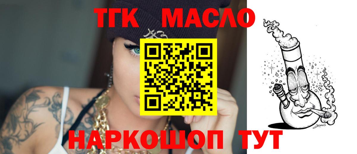 Дистиллят ТГК концентрат  ТГК гашишное масло  Гатчина  Вход с VPN 